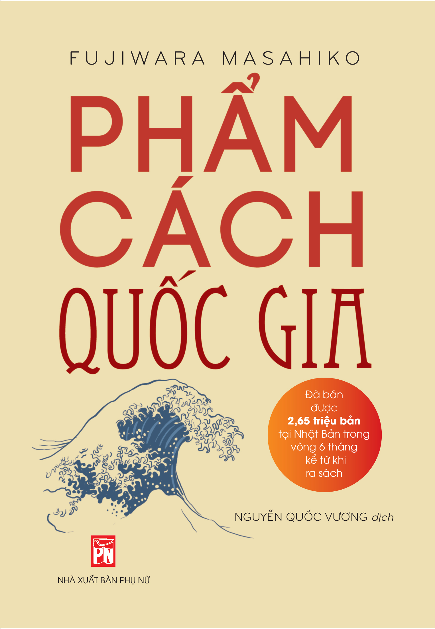 Phẩm cách Quốc Gia 