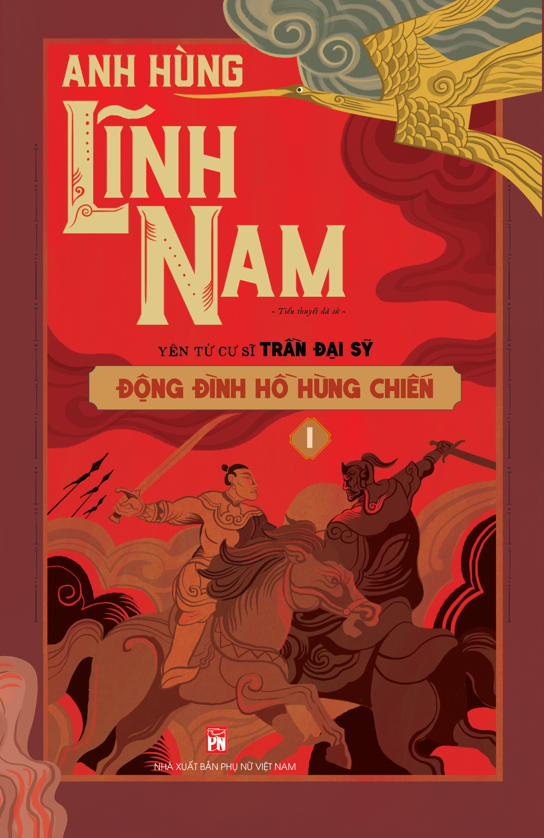 Bộ Anh hùng lĩnh nam