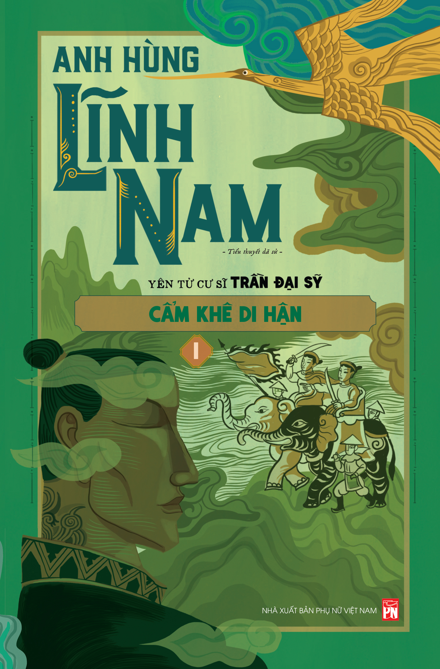 Bộ Anh hùng lĩnh nam