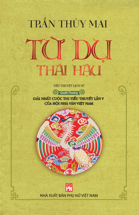Bộ Từ Dụ Thái Hậu 