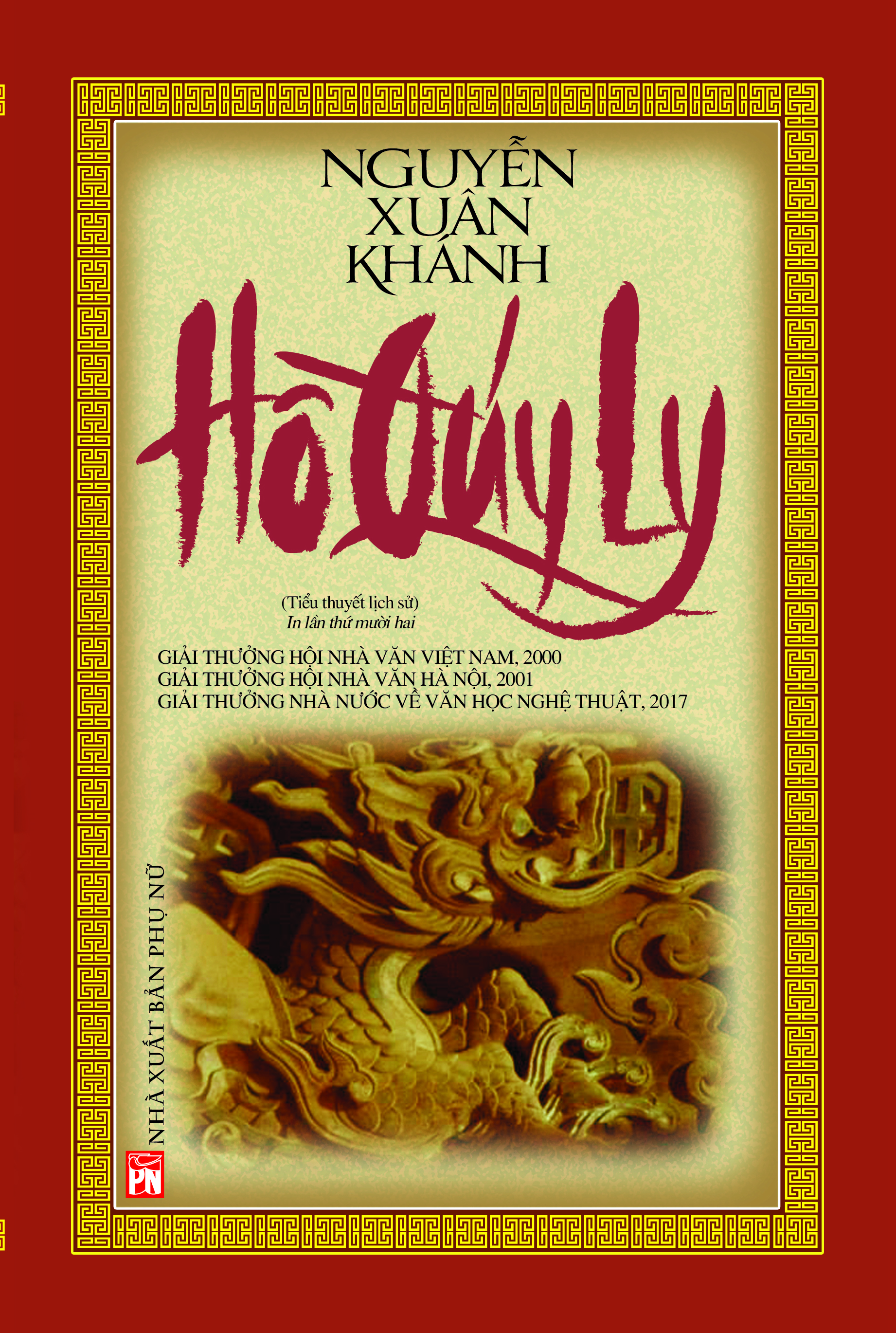 Hồ Quý Ly 