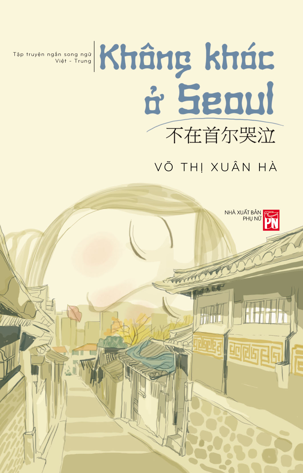 Không khóc ở Seoul 