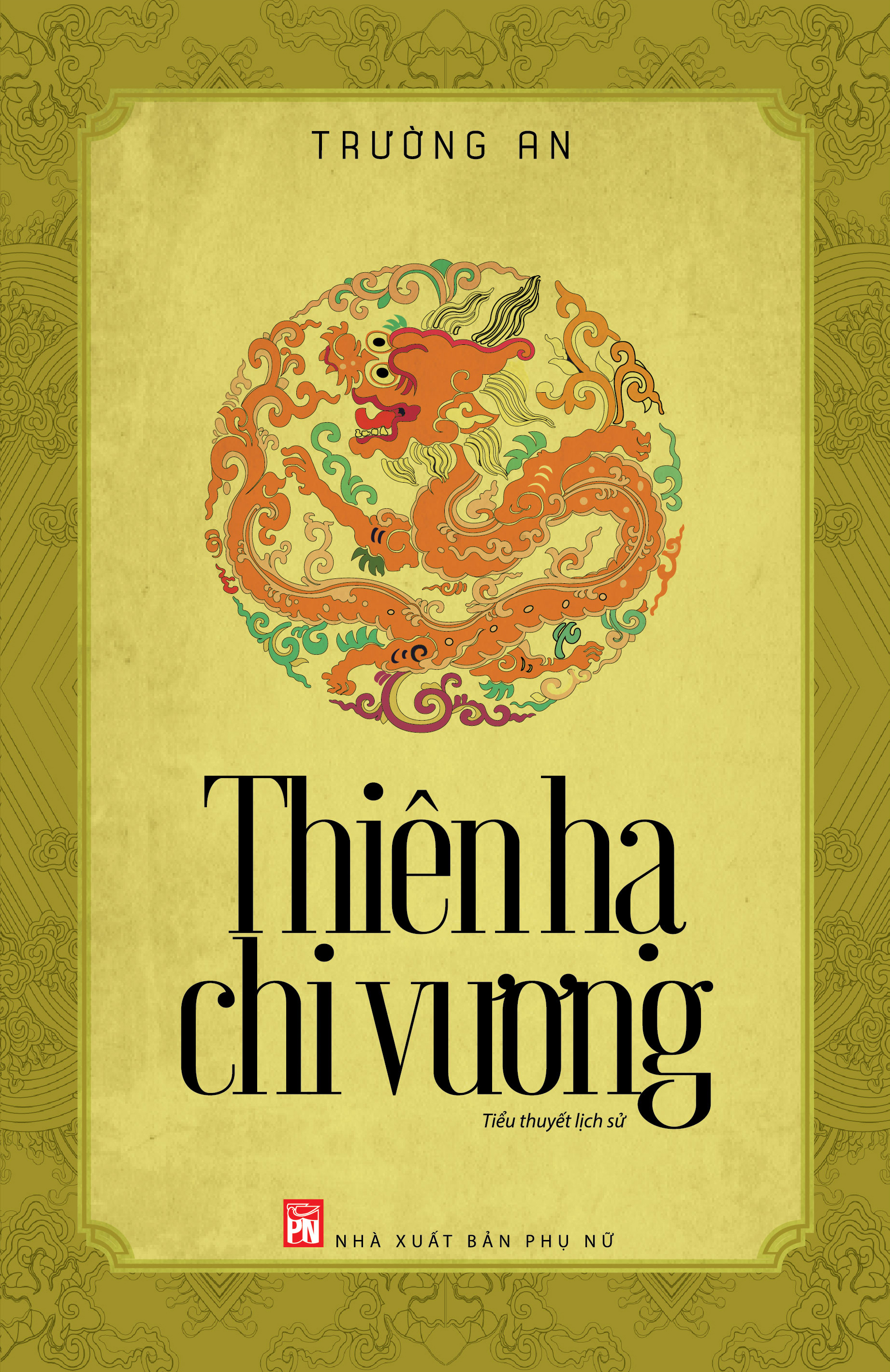 Thiên hạ chi vương