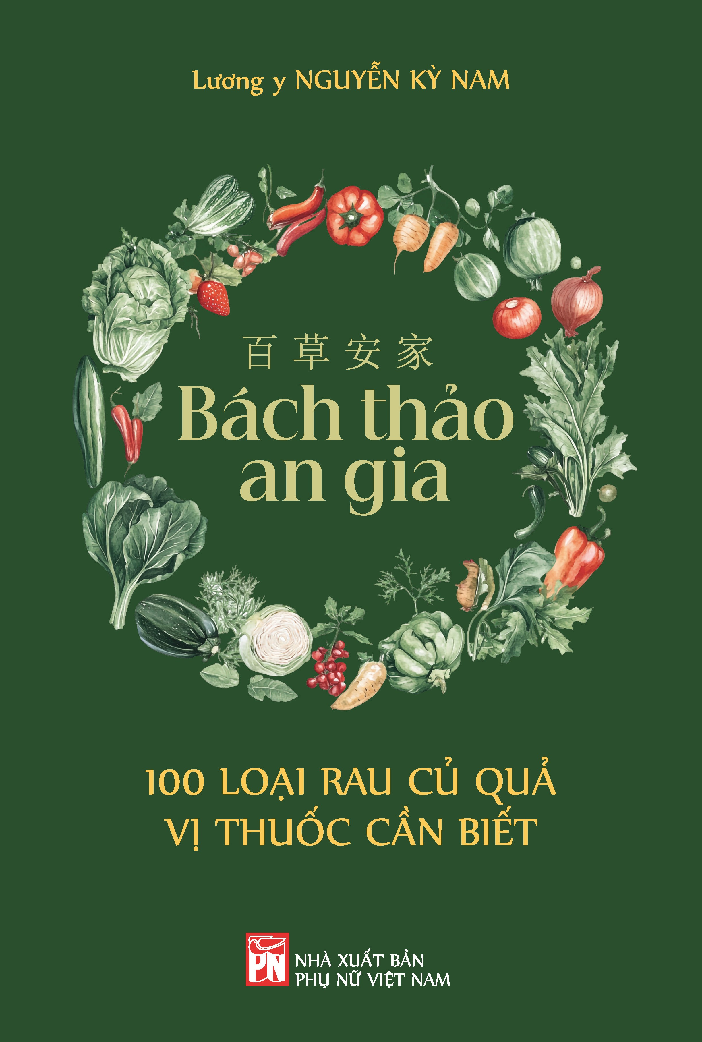 Bách thảo an gia