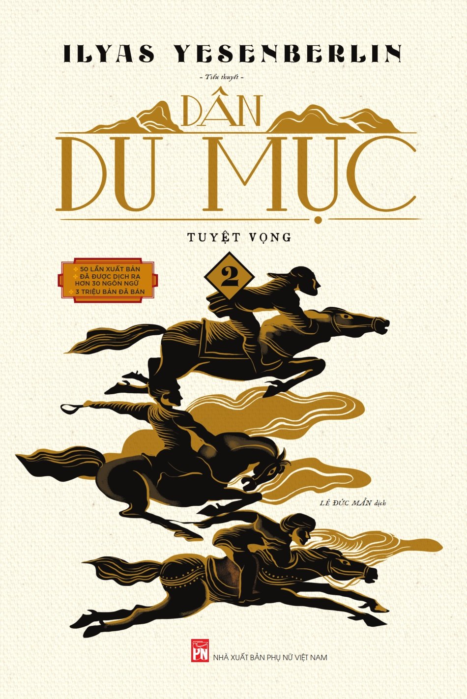 Bộ Dân du mục