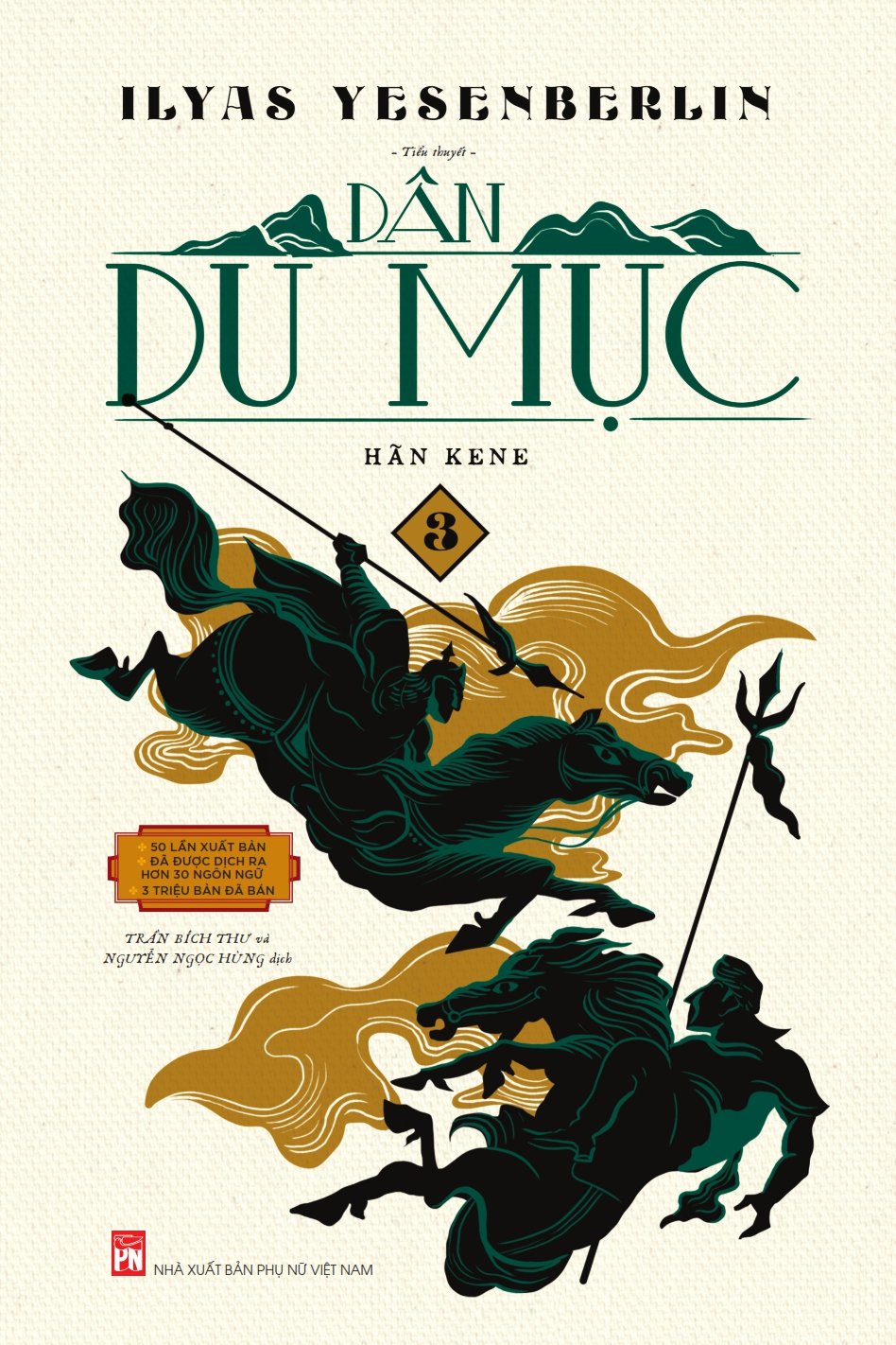 Bộ Dân du mục
