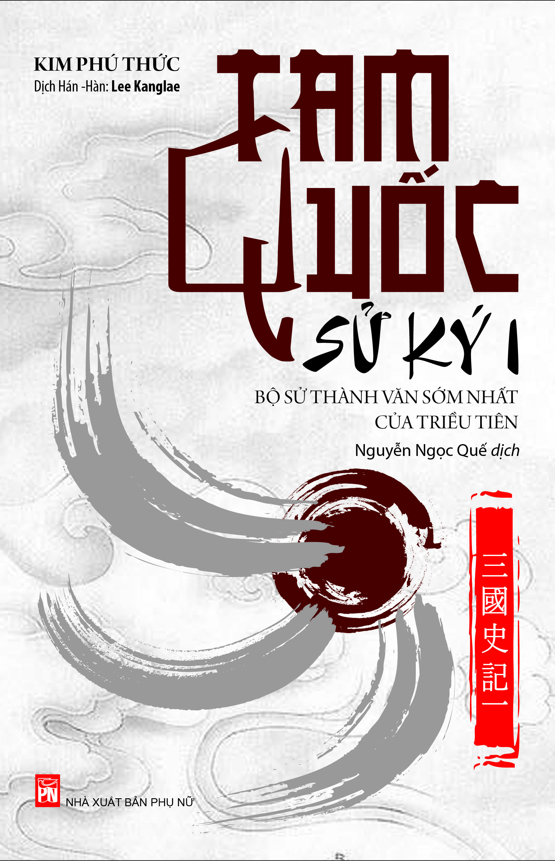  Tam quốc sử ký 1 