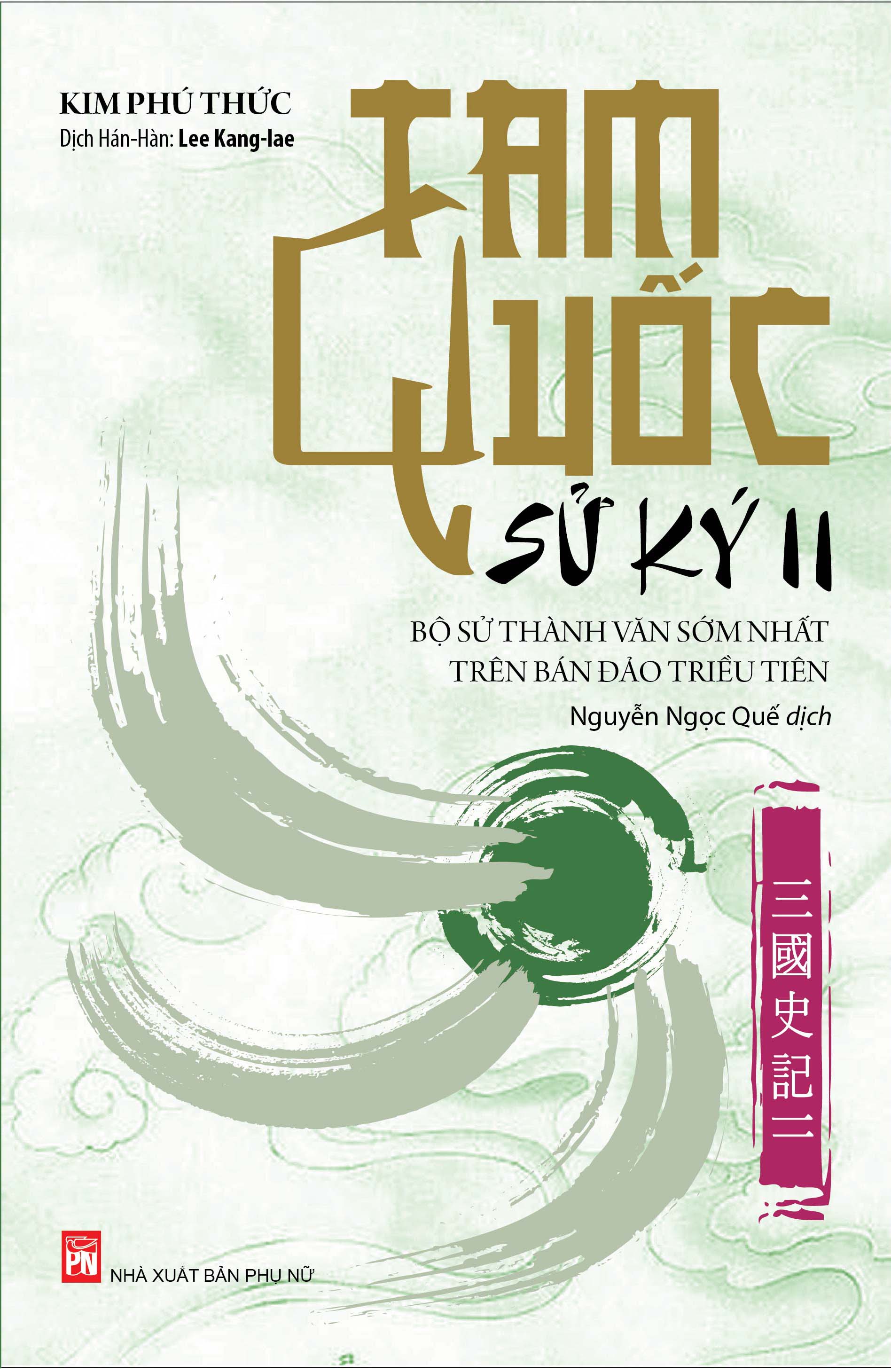 Tam quốc sử ký 2